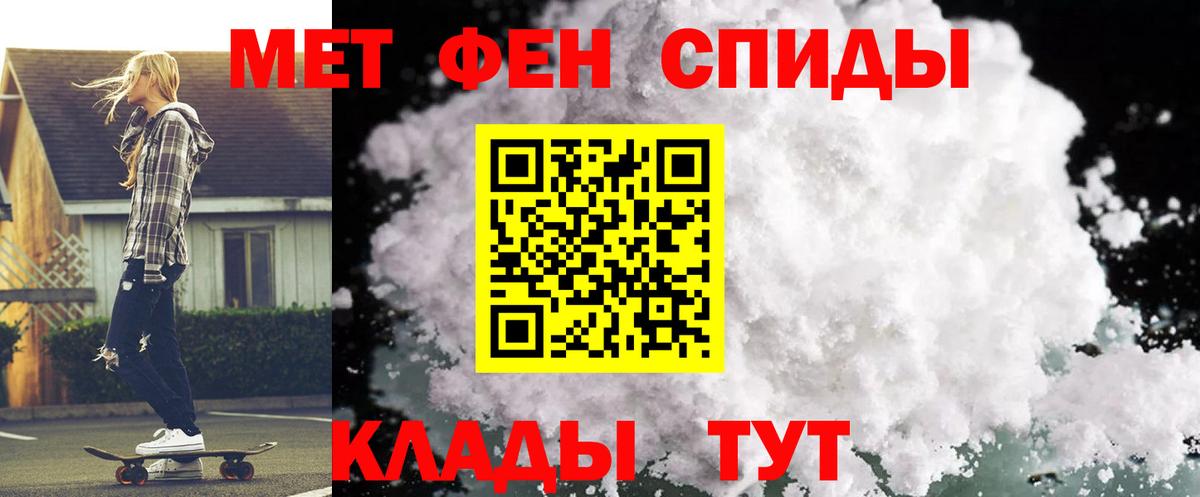 АМФ Розовый  Amphetamine  Богданович  Вход с VPN 