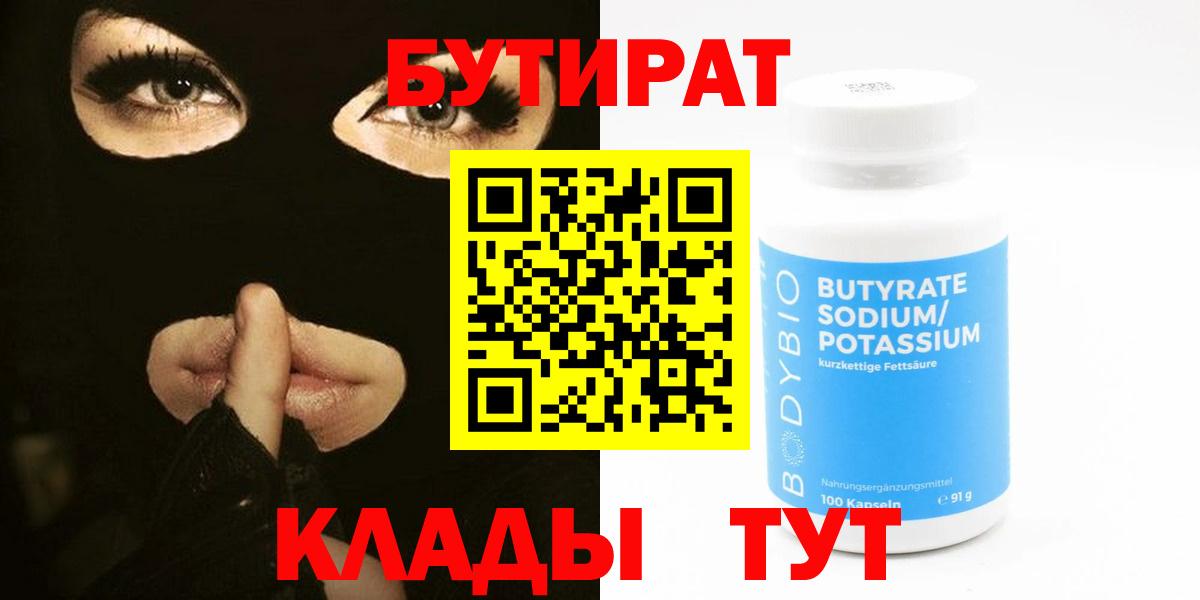 БУТИРАТ GHB Богданович