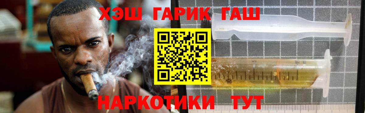 ГАШ Ice-O-Lator  Вход с VPN  ГАШИШ  Богданович  Гашиш гарик 