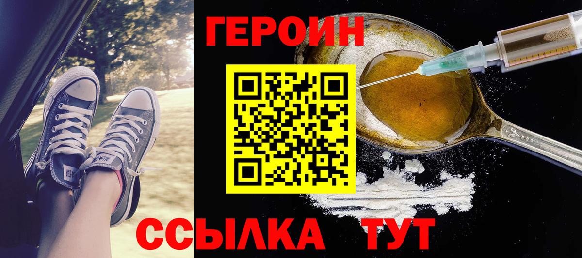 ГЕРОИН гречка Богданович