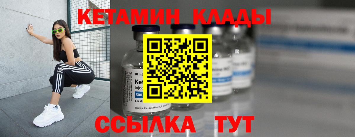 КЕТАМИН ketamine  Кетамин ketamine  Богданович  Вход с VPN 