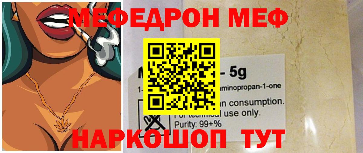 Богданович  МЕФ  где можно купить наркотик  МЕФ VHQ  МЯУ-МЯУ мяу мяу  Вход с VPN 