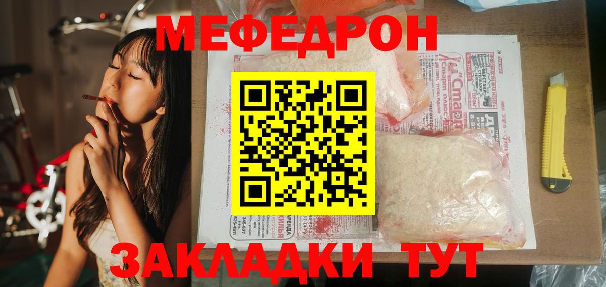 МЕФ кристаллы Богданович