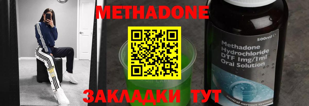 МЕТАДОН VHQ    онион  МЕТАДОН мёд  Богданович  Вход с VPN 