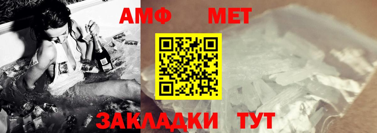 Первитин Methamphetamine  Вход с VPN  Первитин Methamphetamine  Богданович 