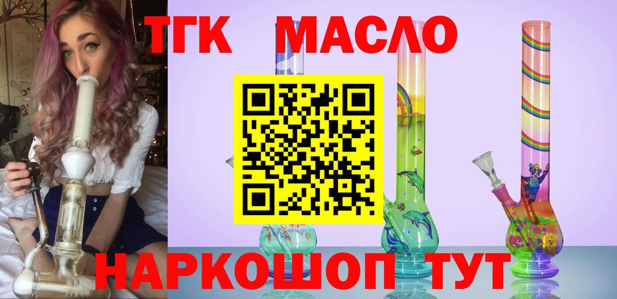 Богданович  ТГК концентрат  Вход с VPN 